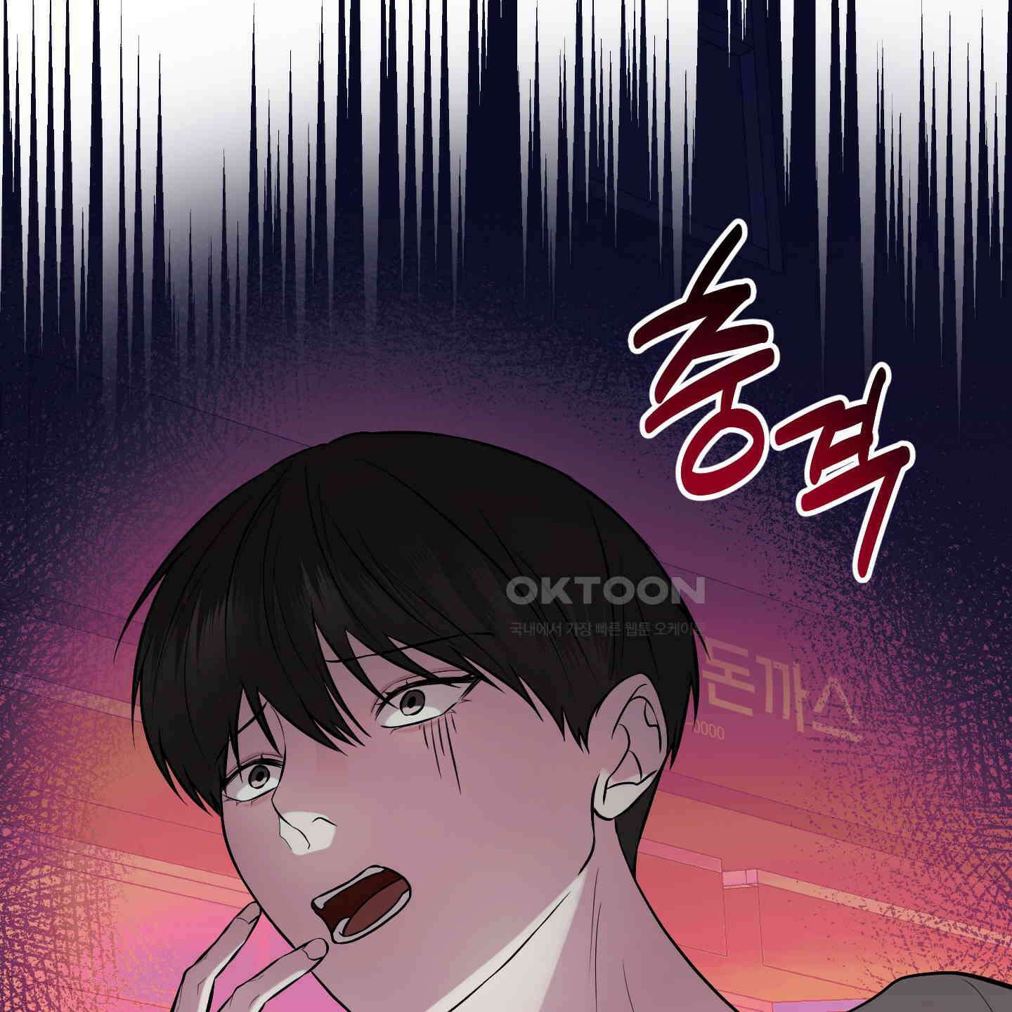 가지하러 오셨어요? 18화 67