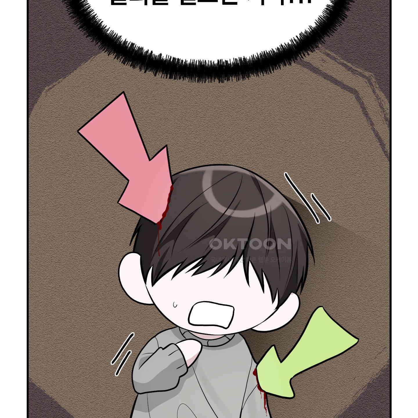 가지하러 오셨어요? 18화 72
