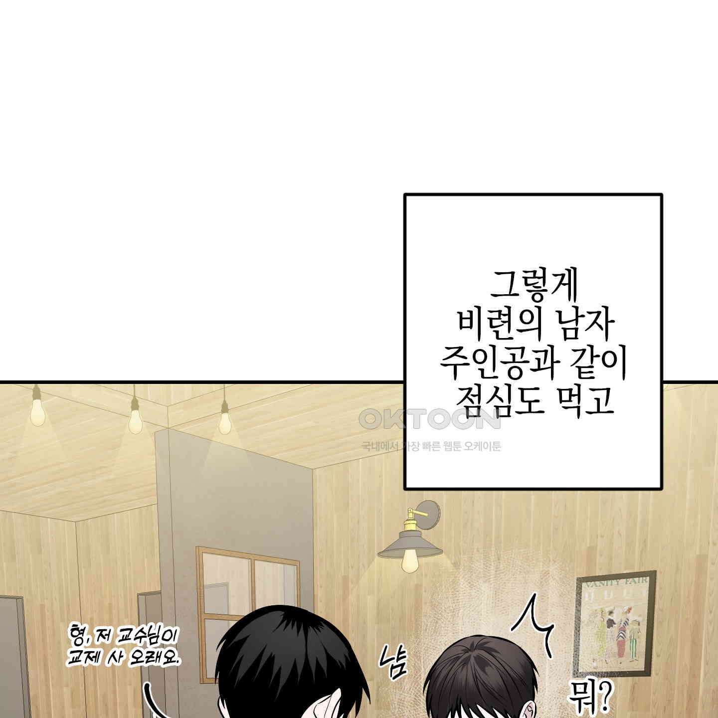 가지하러 오셨어요? 18화 80