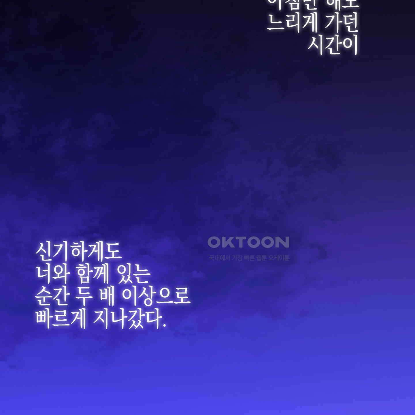 가지하러 오셨어요? 18화 85