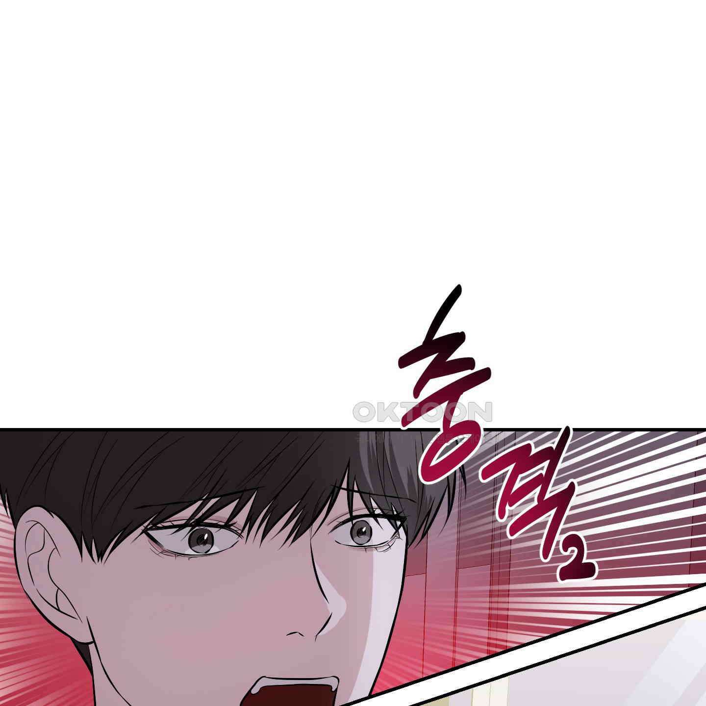 가지하러 오셨어요? 18화 91