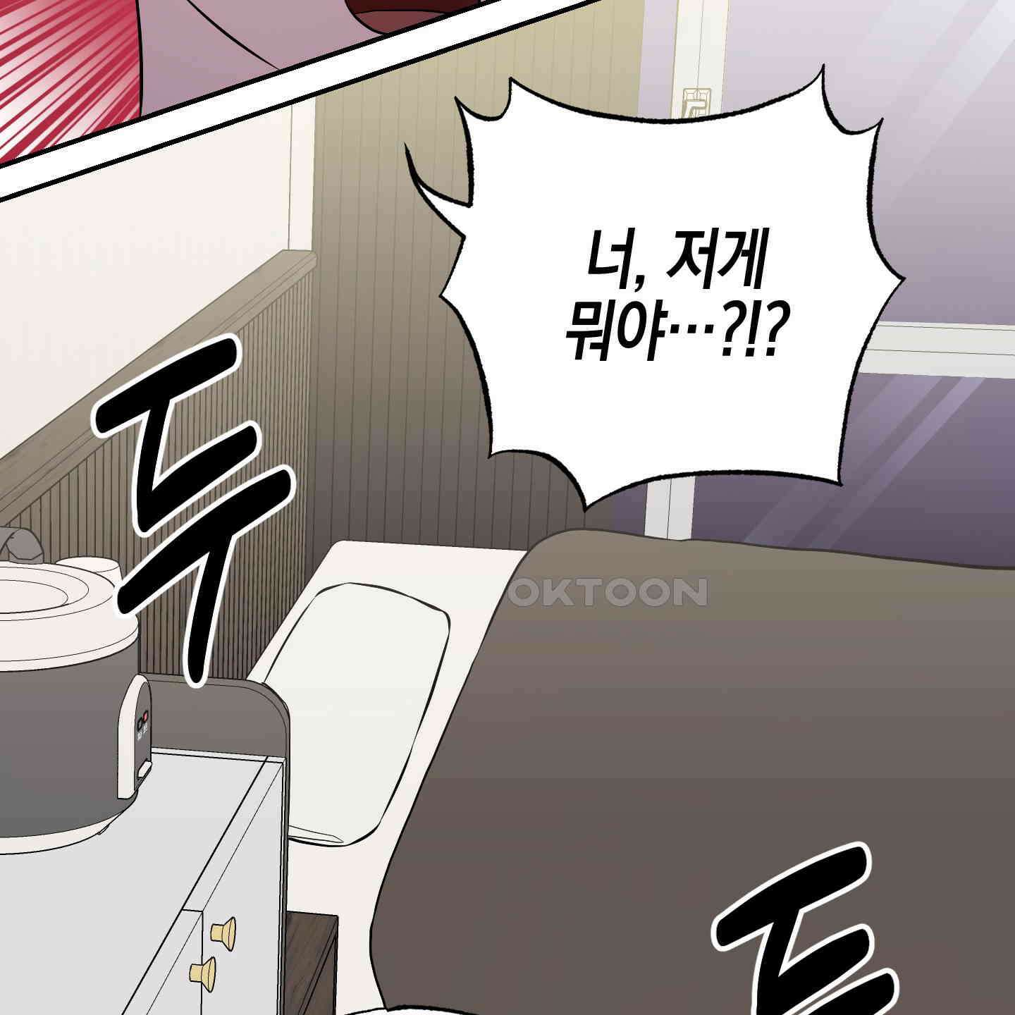 가지하러 오셨어요? 18화 92