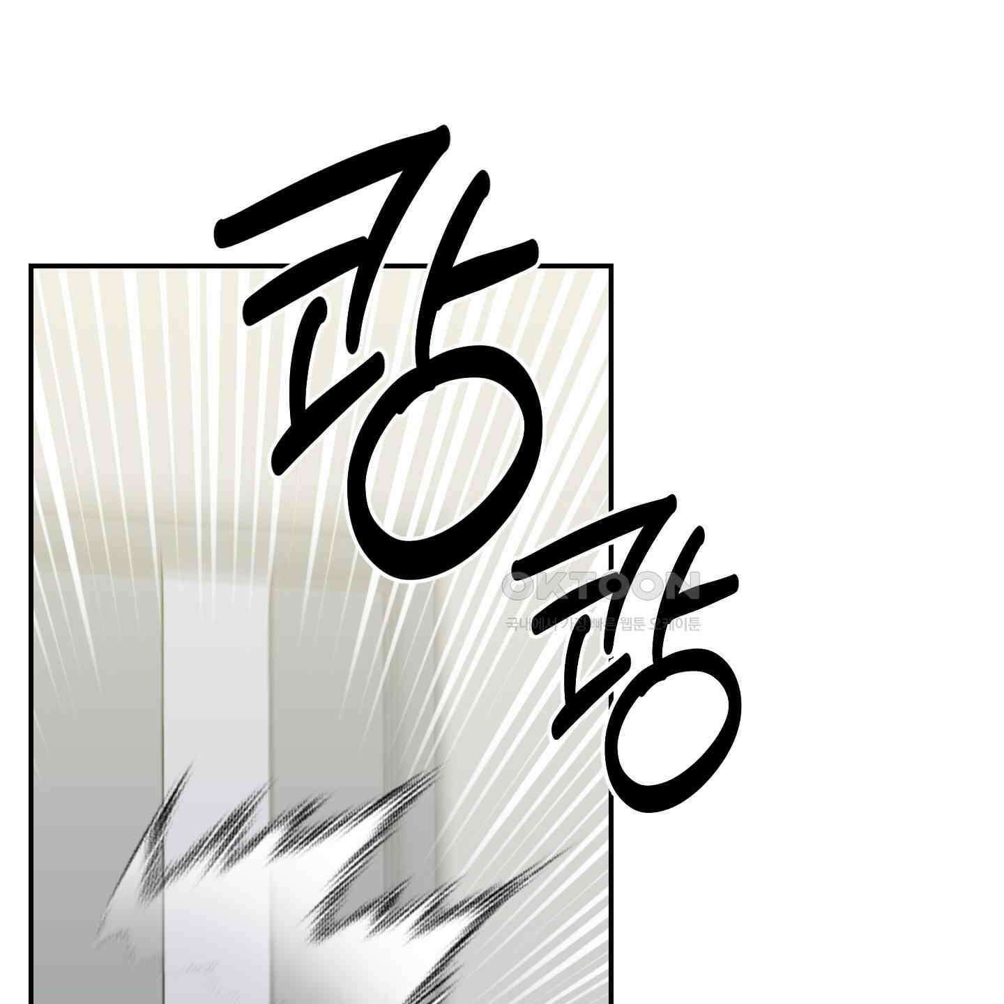 가지하러 오셨어요? 18화 99