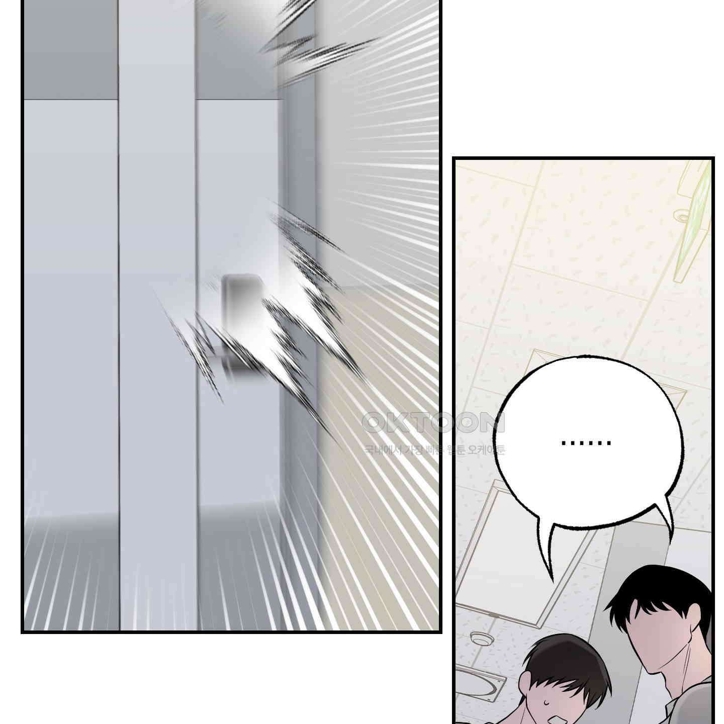 가지하러 오셨어요? 18화 100