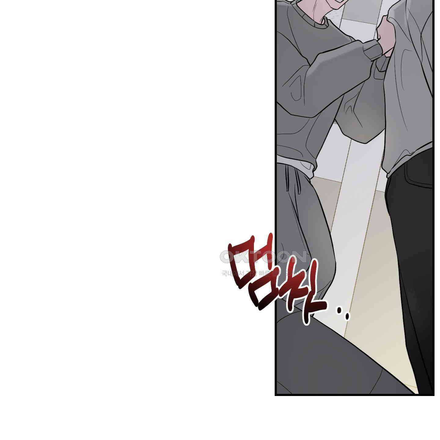 가지하러 오셨어요? 18화 101