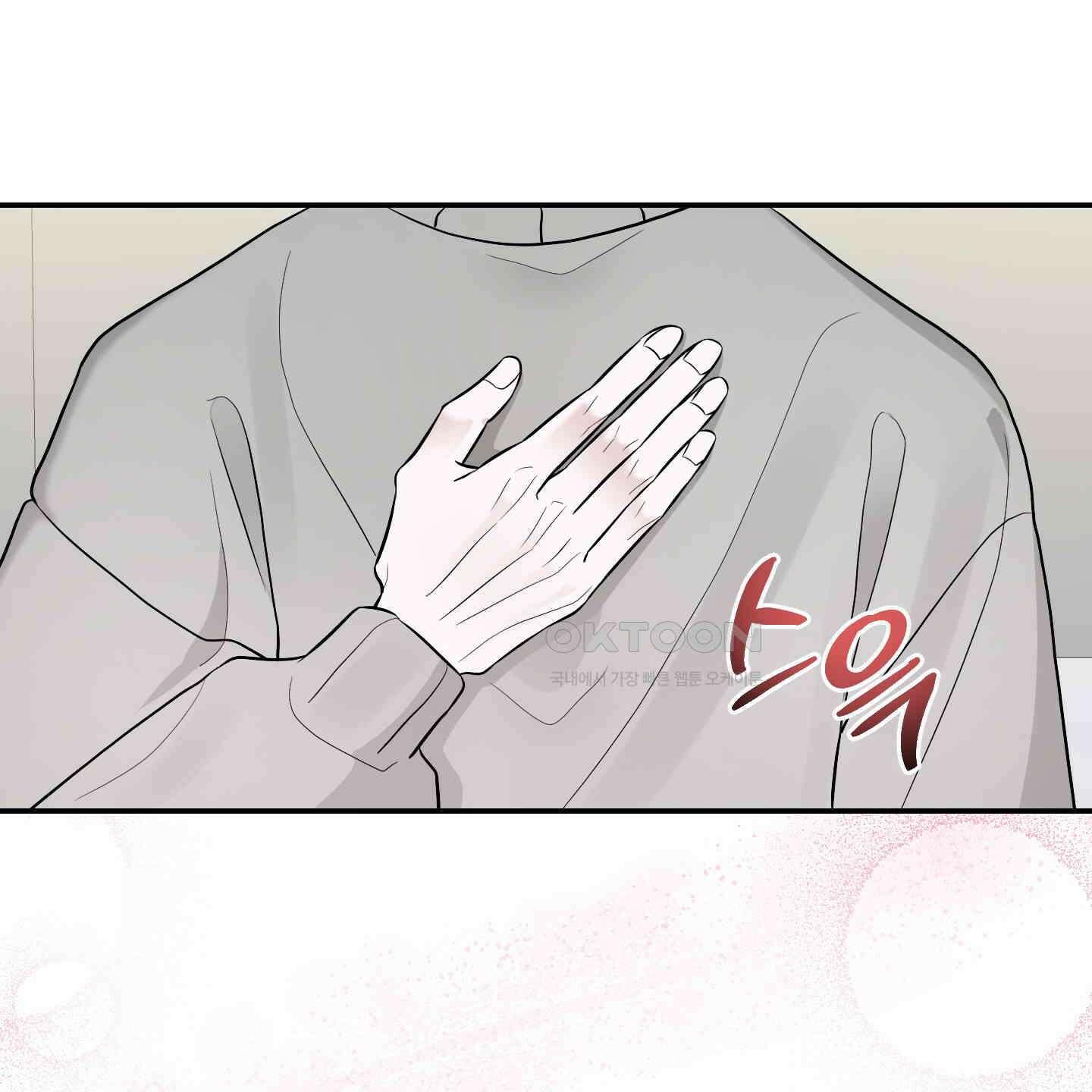 가지하러 오셨어요? 18화 107