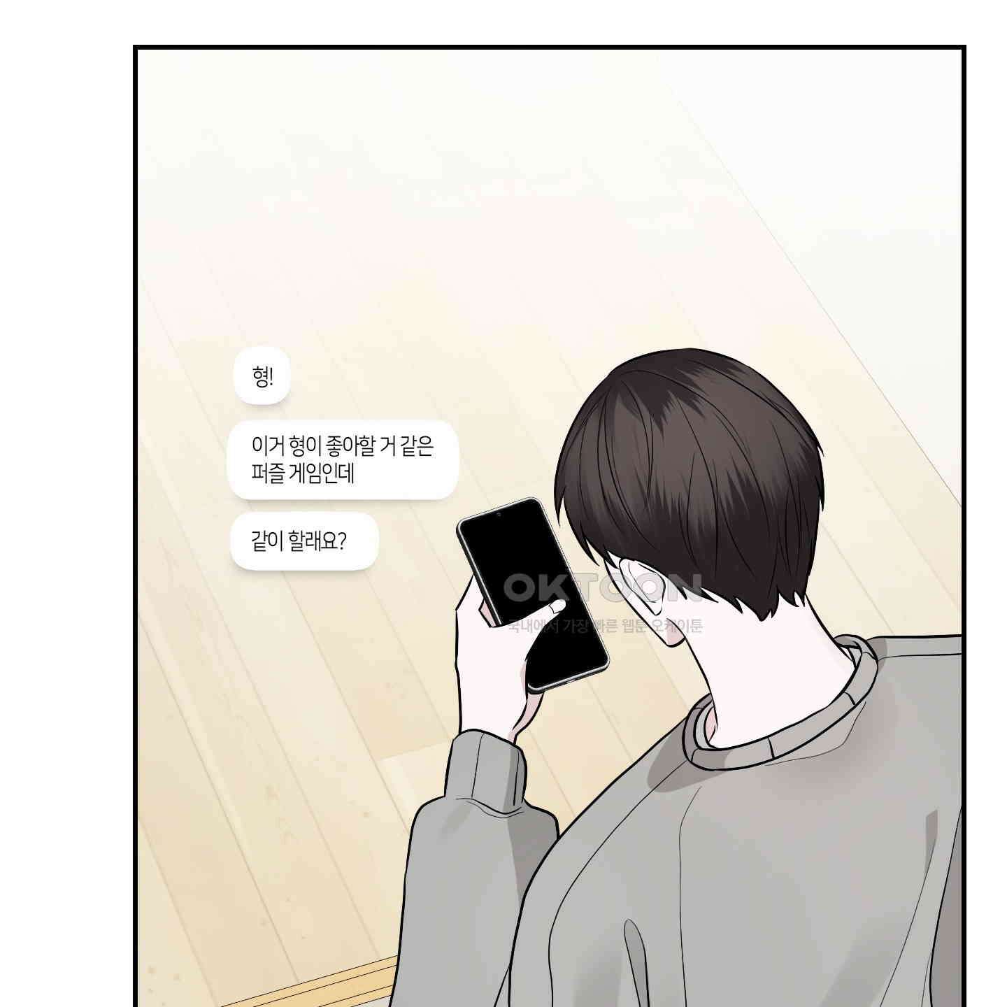 가지하러 오셨어요? 18화 111