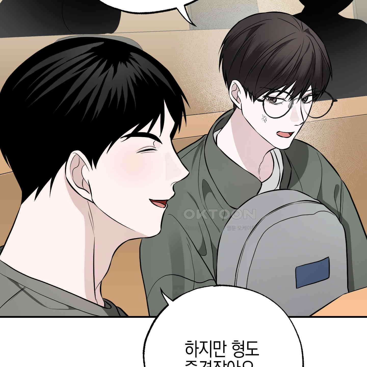 가지하러 오셨어요? 18화 120
