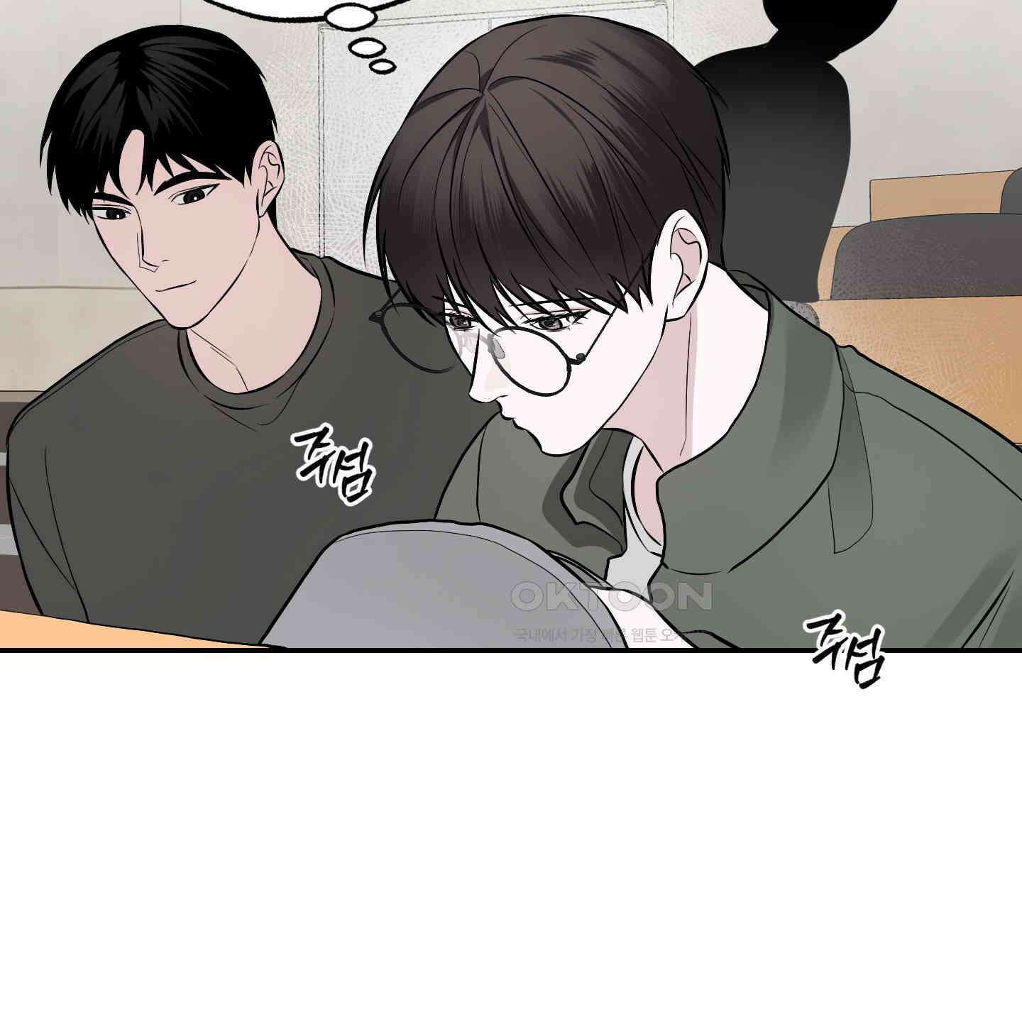 가지하러 오셨어요? 18화 122