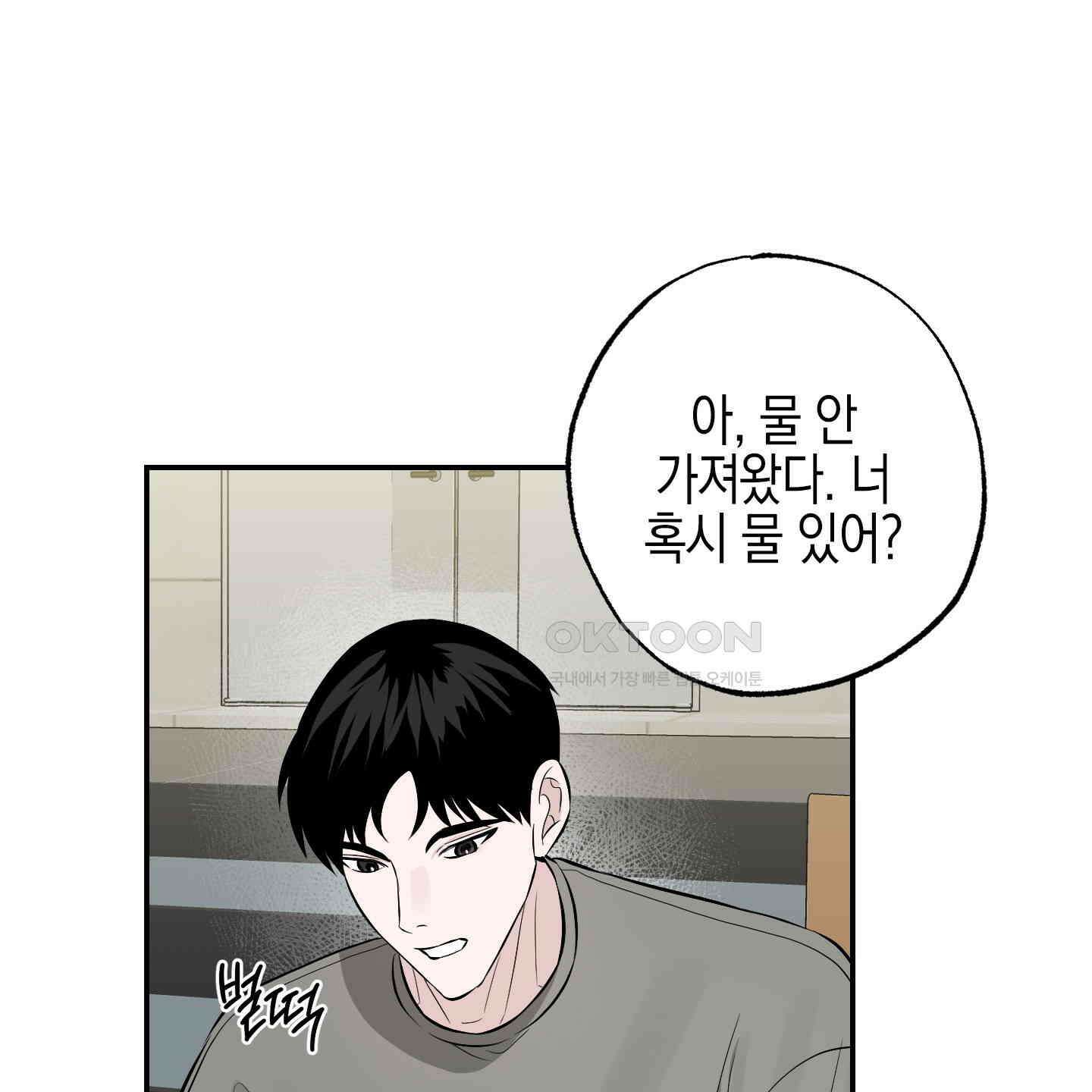 가지하러 오셨어요? 18화 123