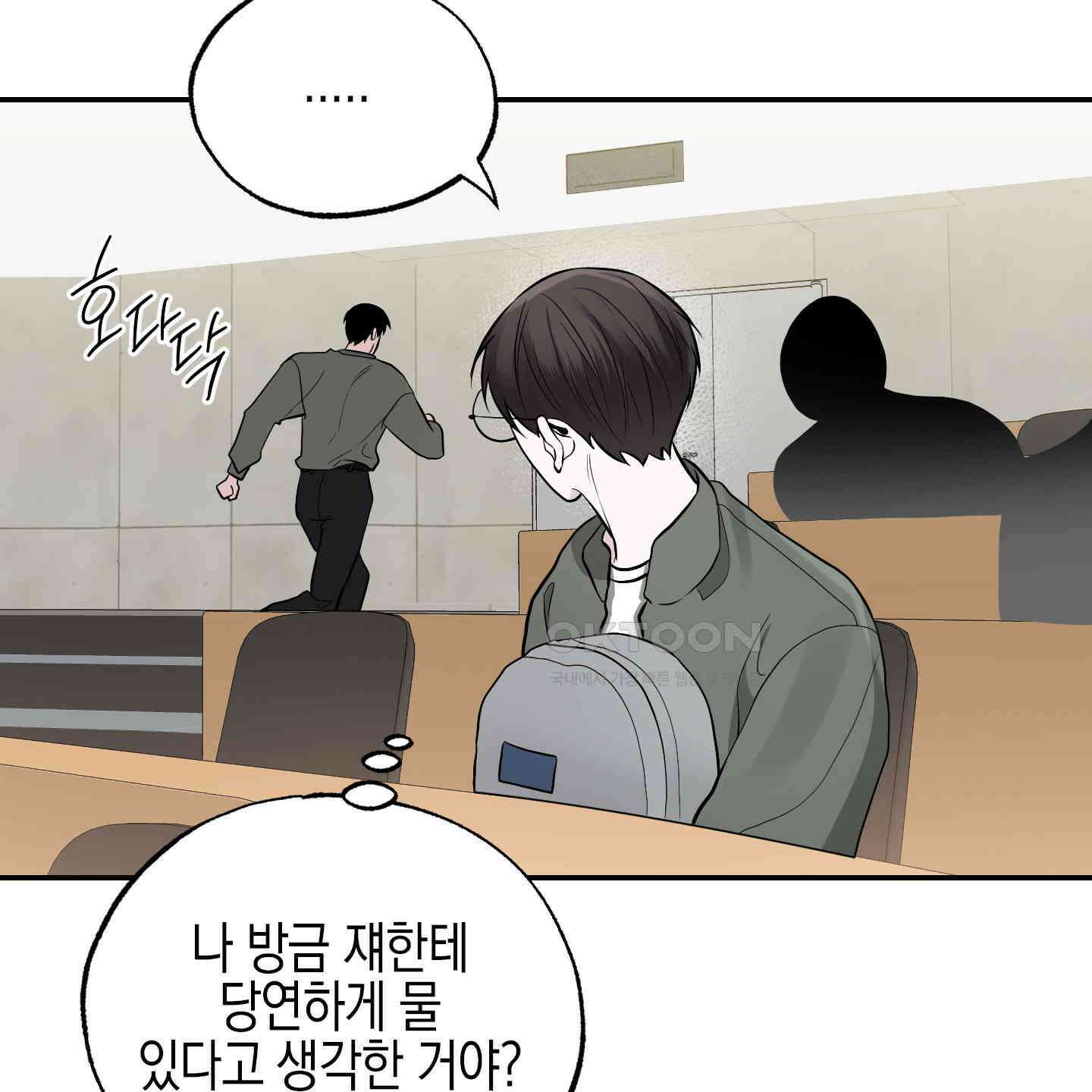 가지하러 오셨어요? 18화 125