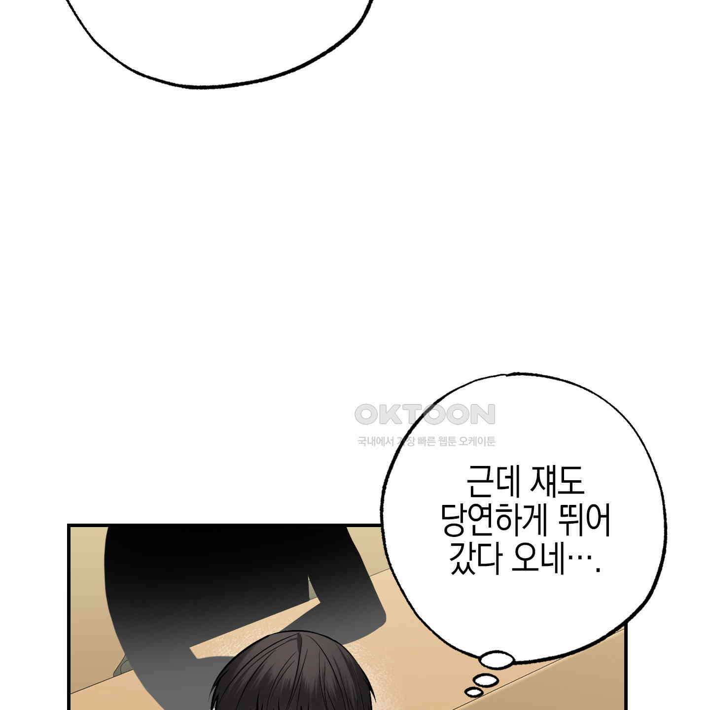 가지하러 오셨어요? 18화 126