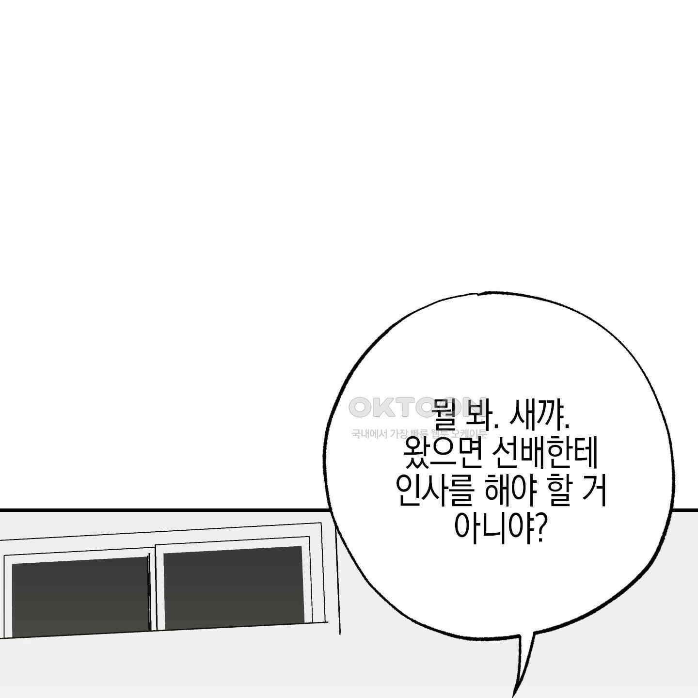 가지하러 오셨어요? 18화 131