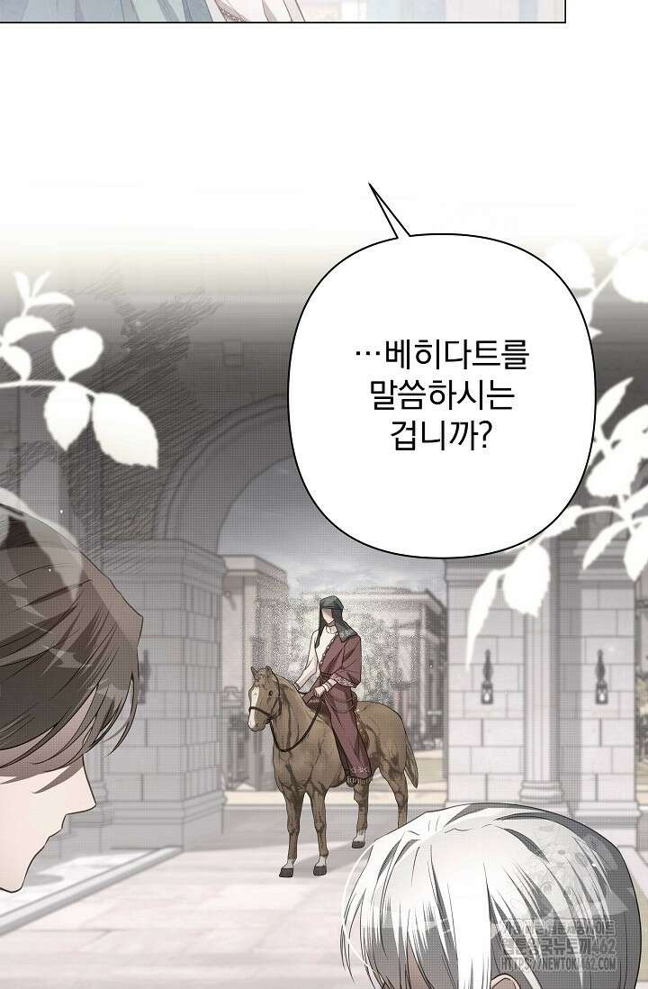 월흔 45화 4
