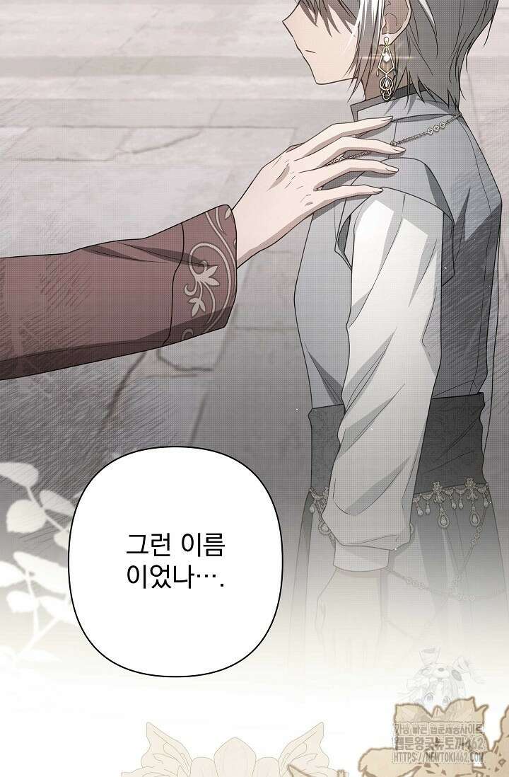 월흔 45화 5