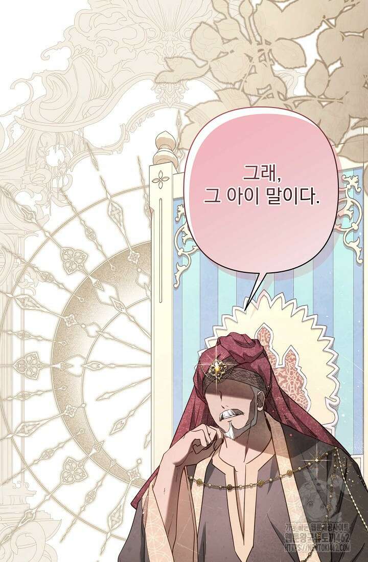월흔 45화 6