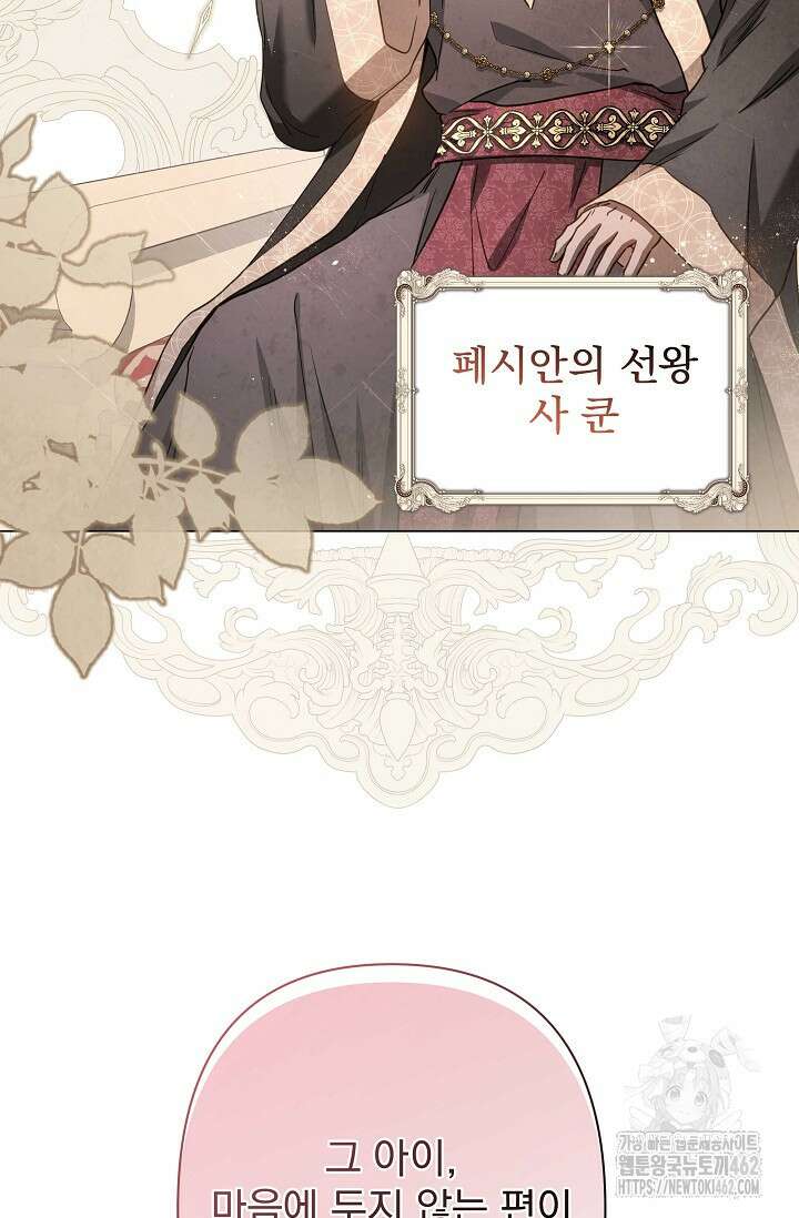 월흔 45화 7