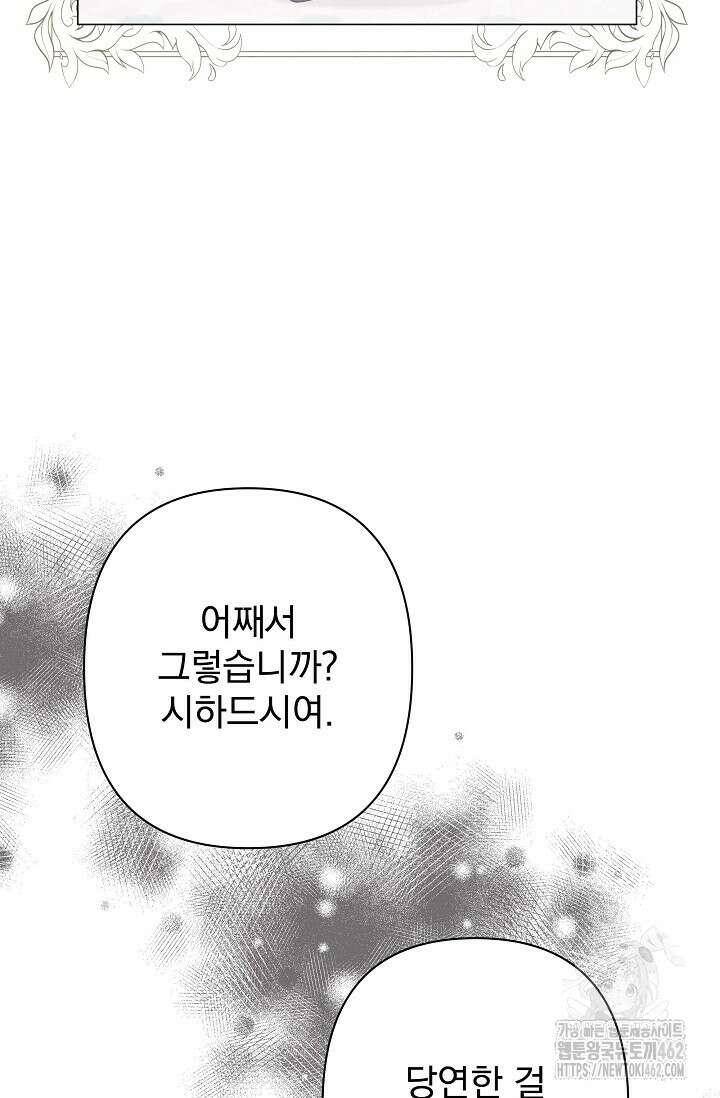 월흔 45화 9