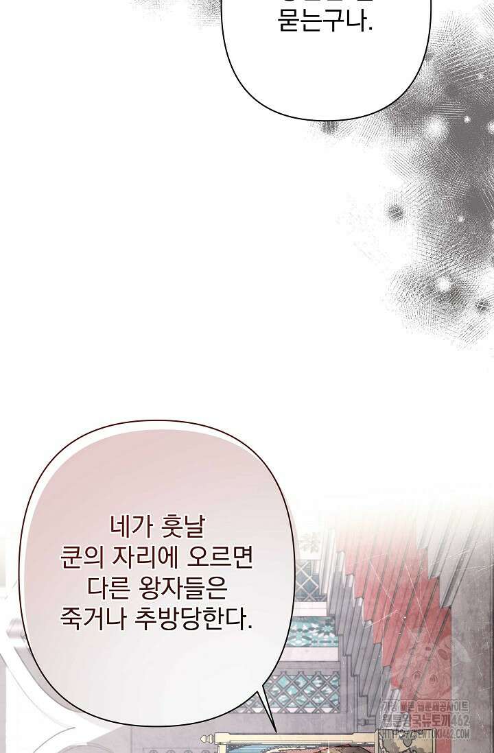 월흔 45화 10