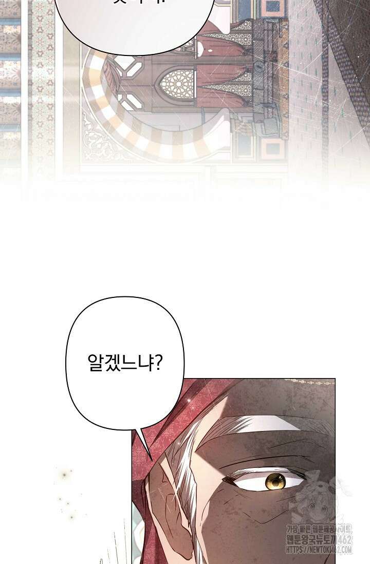 월흔 45화 12