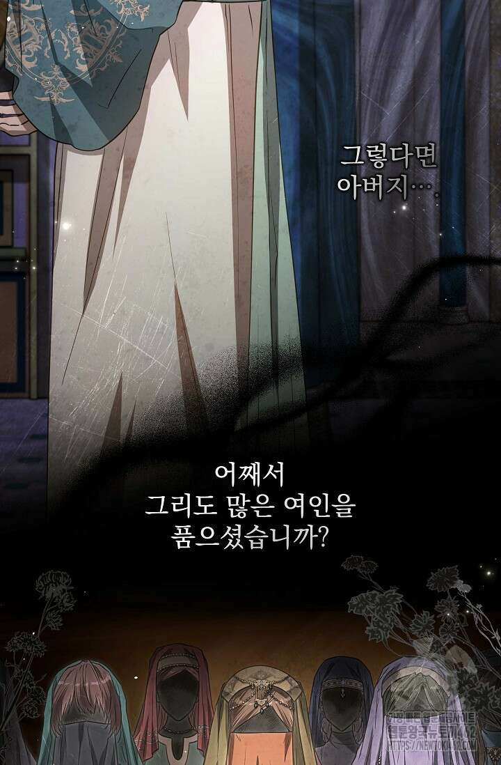 월흔 45화 15