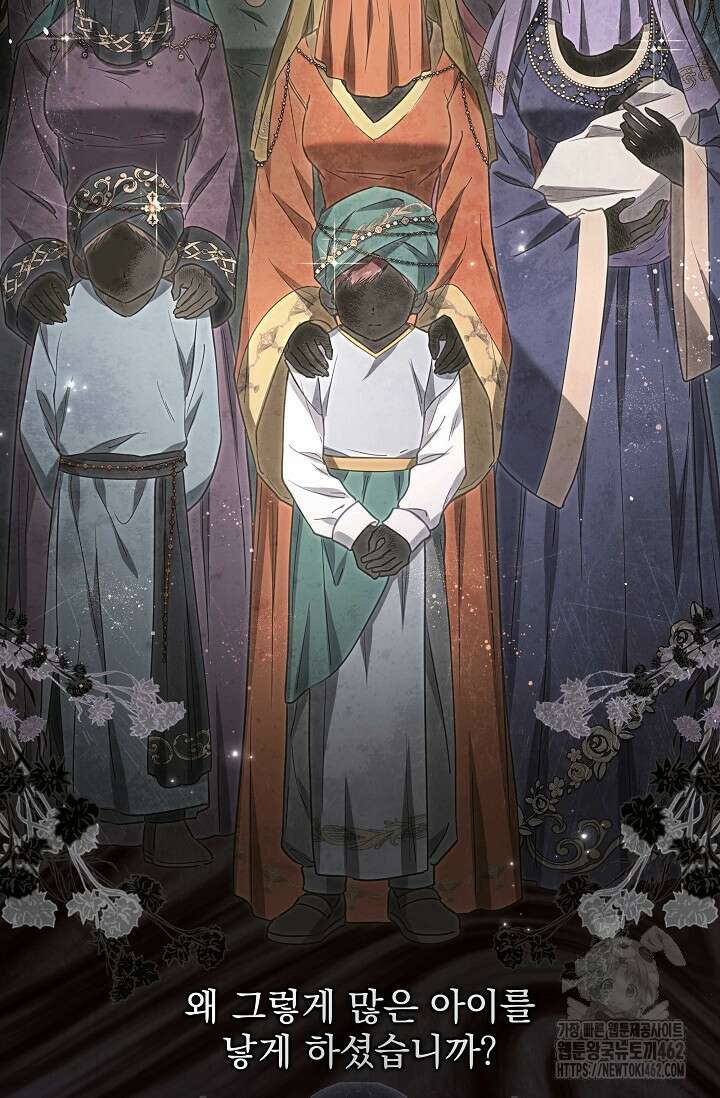 월흔 45화 16