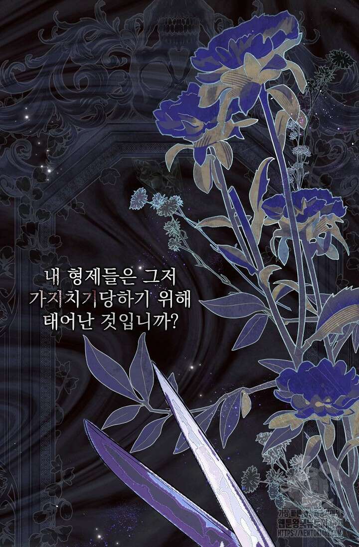 월흔 45화 17
