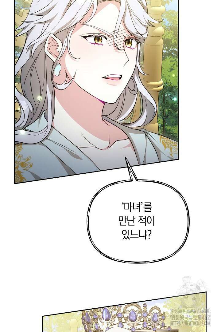 네이라의 용 52화 3