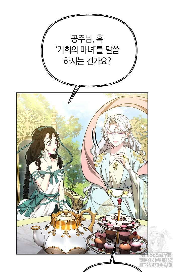 네이라의 용 52화 6