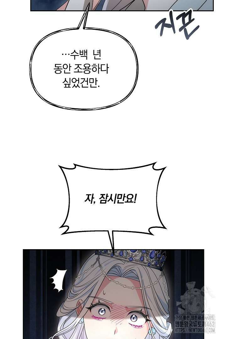 네이라의 용 52화 8
