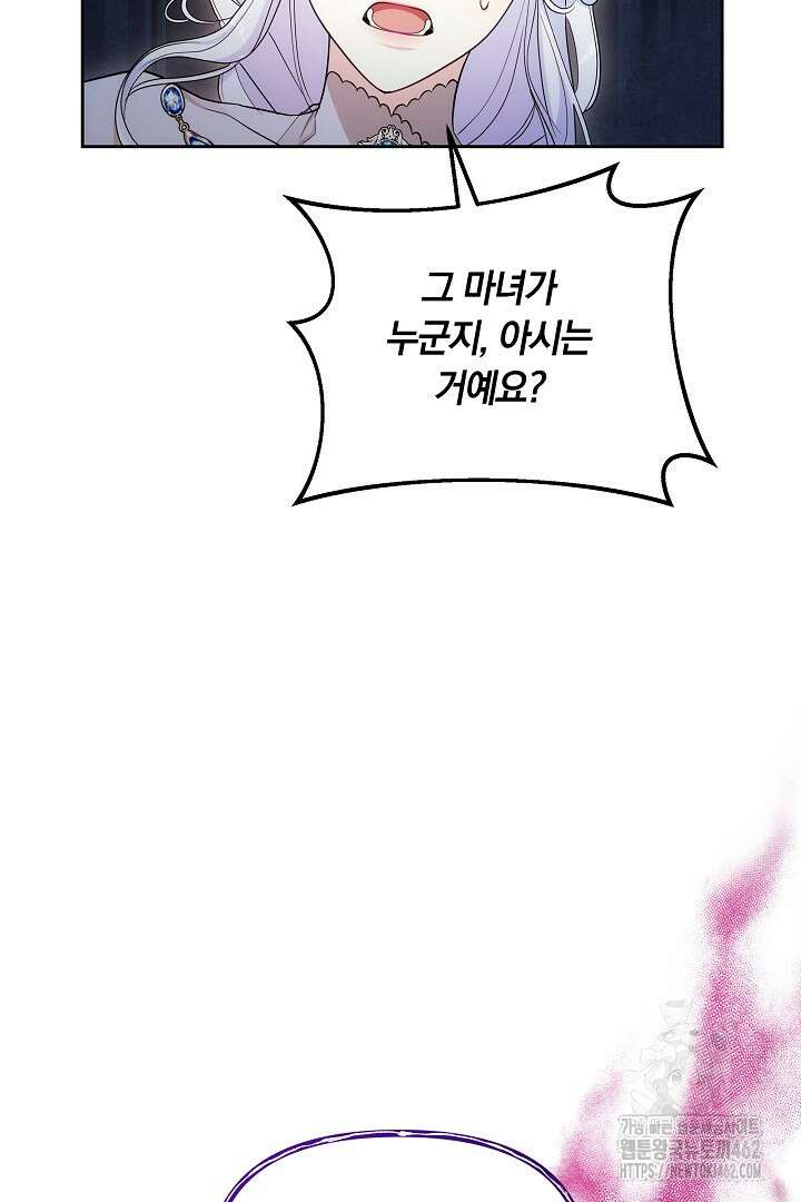 네이라의 용 52화 9