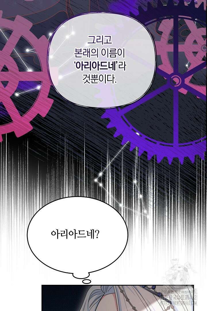 네이라의 용 52화 12