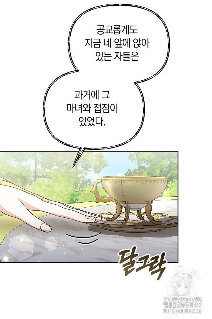 네이라의 용 52화 18