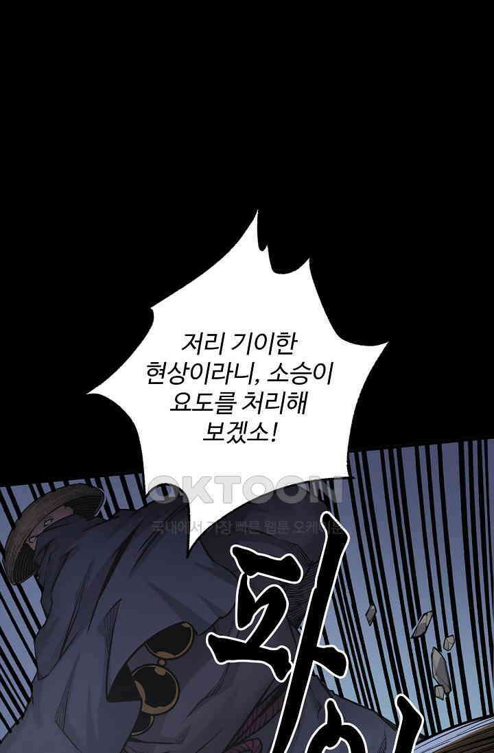 장봉행 226화 1