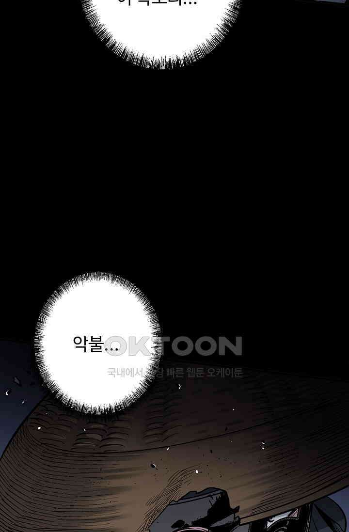 장봉행 226화 3