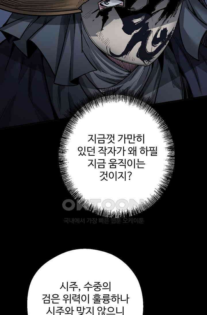 장봉행 226화 4