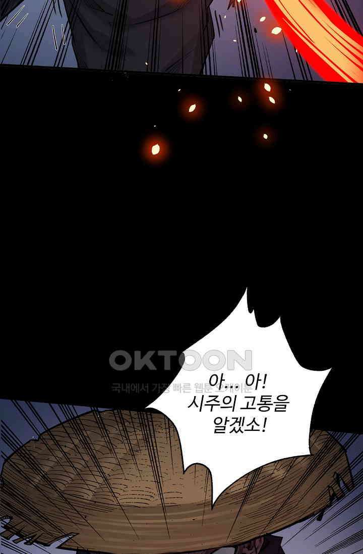 장봉행 226화 14