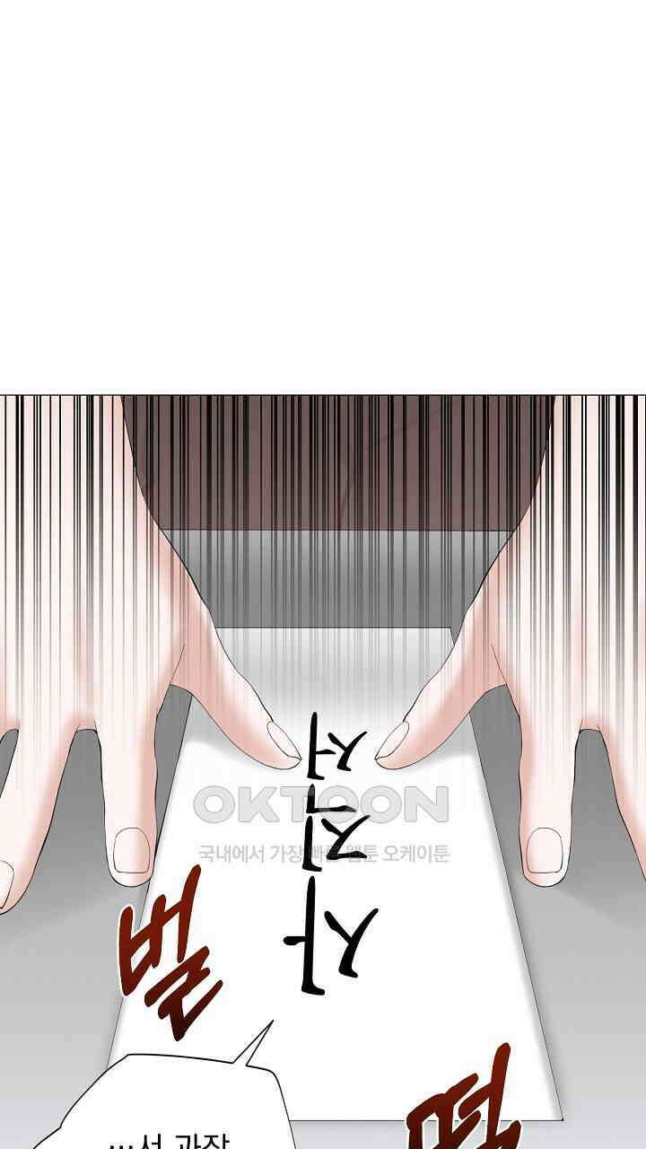 틈 없이 맞닿은 21화 1