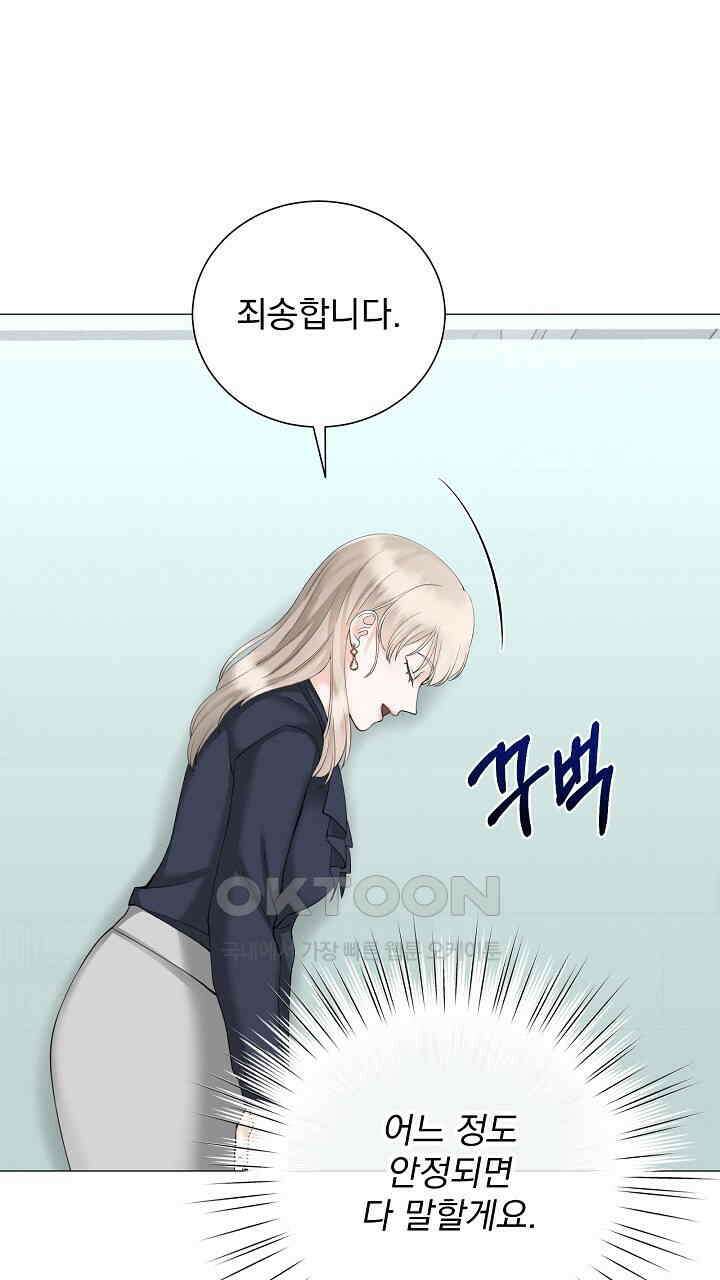 틈 없이 맞닿은 21화 9