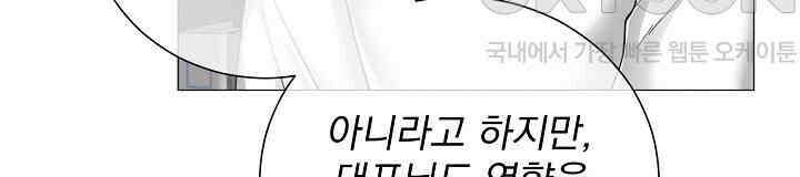 틈 없이 맞닿은 21화 12