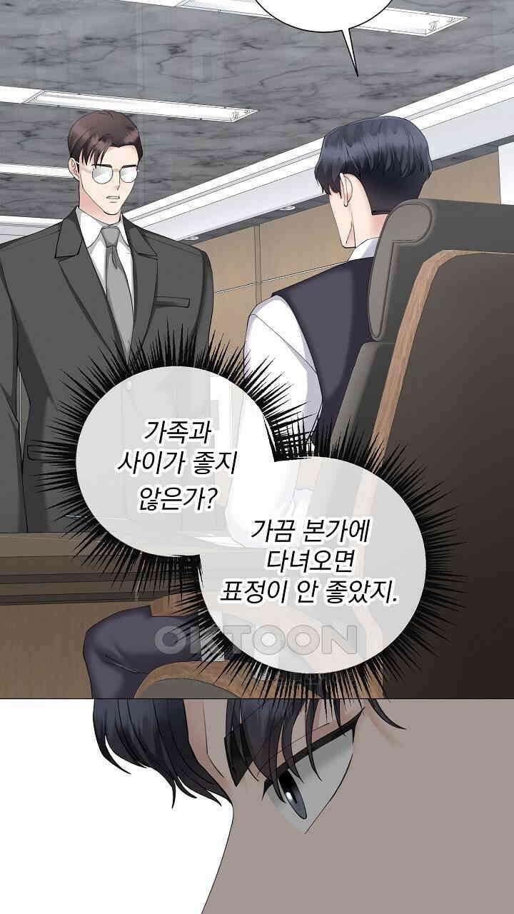 틈 없이 맞닿은 21화 18
