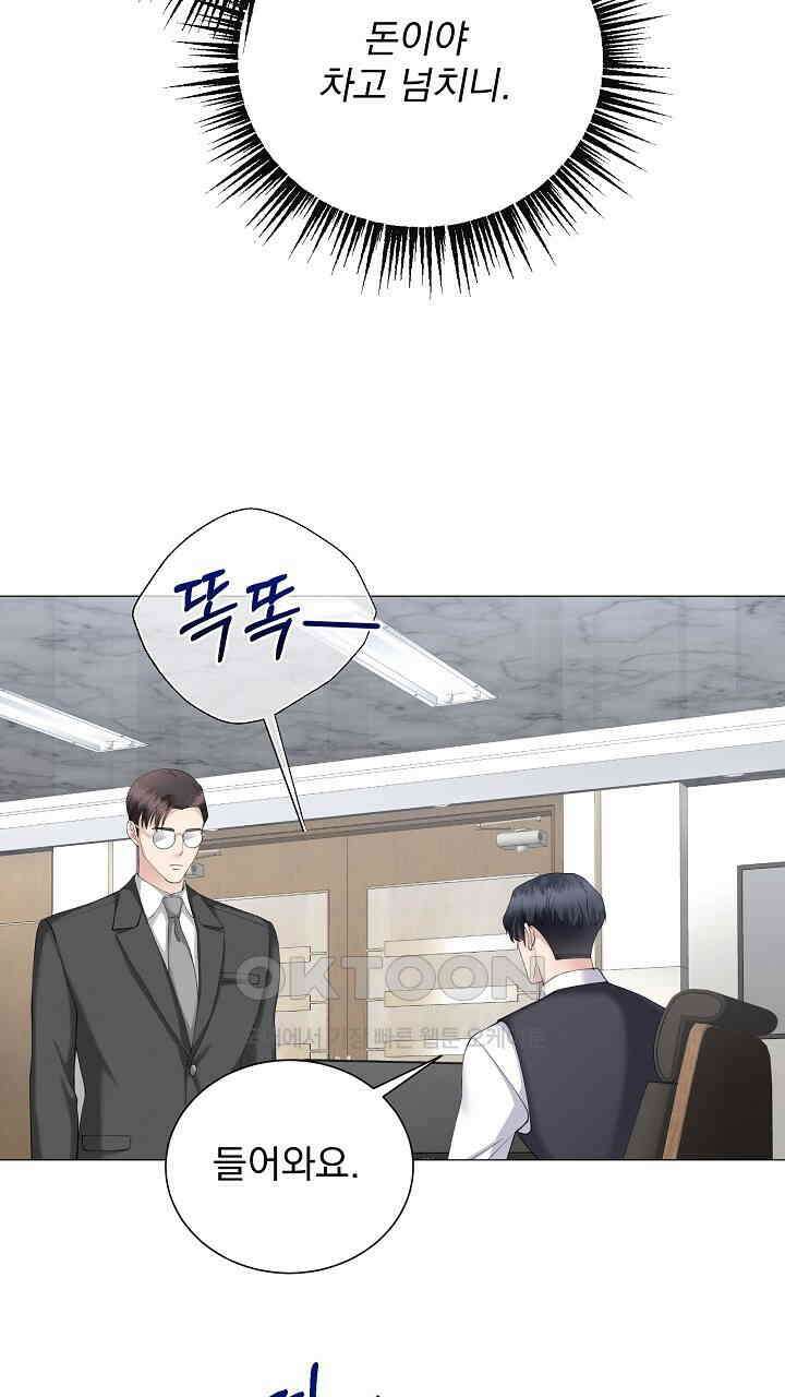 틈 없이 맞닿은 21화 22