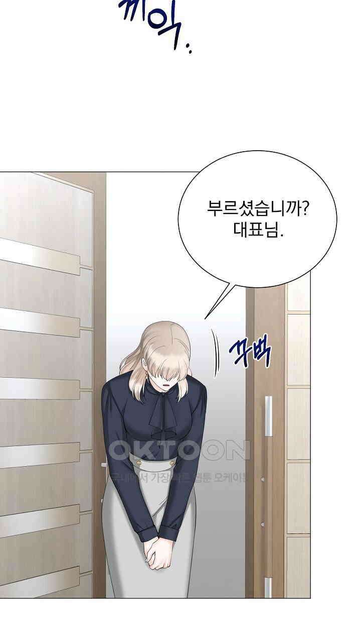 틈 없이 맞닿은 21화 23