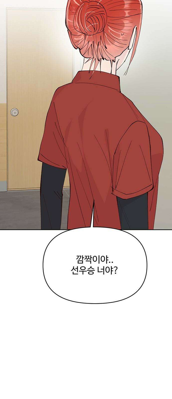 선빵필승! 25화 2