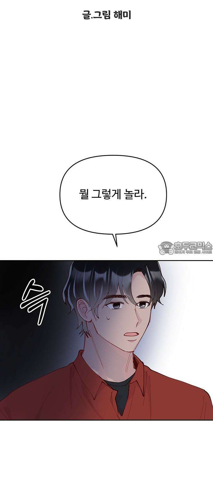선빵필승! 25화 9