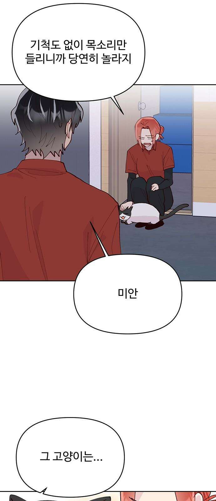 선빵필승! 25화 10