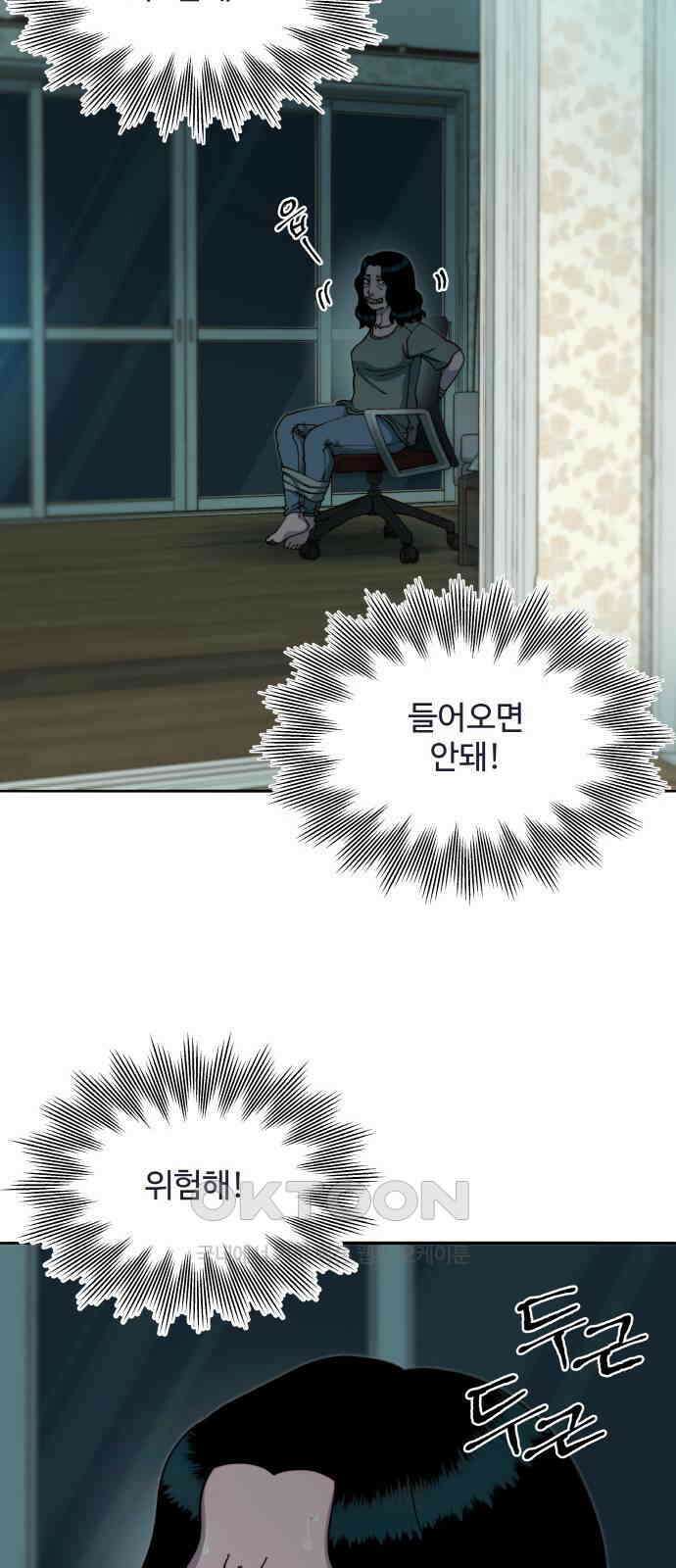 팔이피플 2부 47화 생일 축하해 7