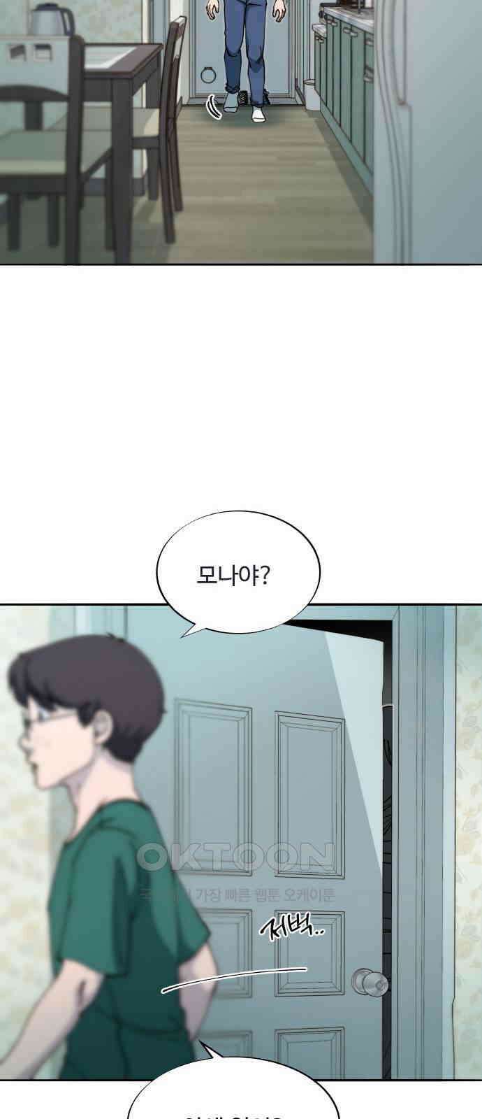 팔이피플 2부 47화 생일 축하해 9