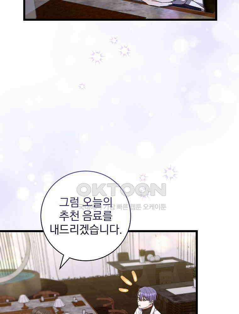 던전 호텔에 오신 것을 환영합니다 45화 5