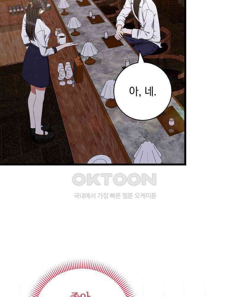던전 호텔에 오신 것을 환영합니다 45화 6